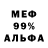 Героин гречка Mike Ameltoe