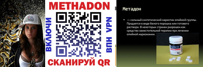 МЕТАДОН белоснежный  Купить где  Харабали 
