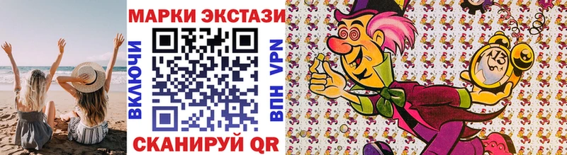Марки 25I-NBOMe 1,5мг  Купить закладки  Харабали 